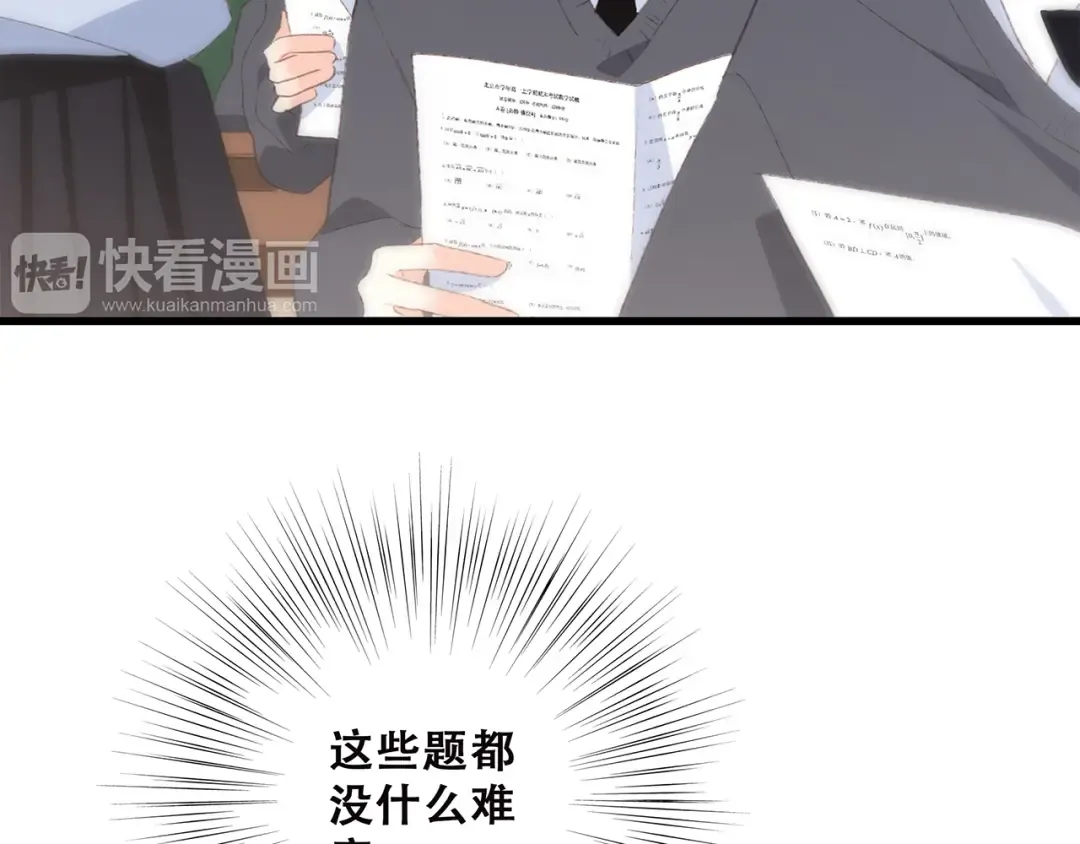 第45话（下）走在心上的脚步 第37页