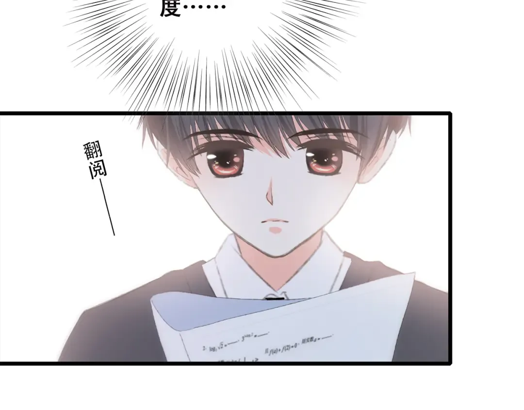 第45话（下）走在心上的脚步 第38页