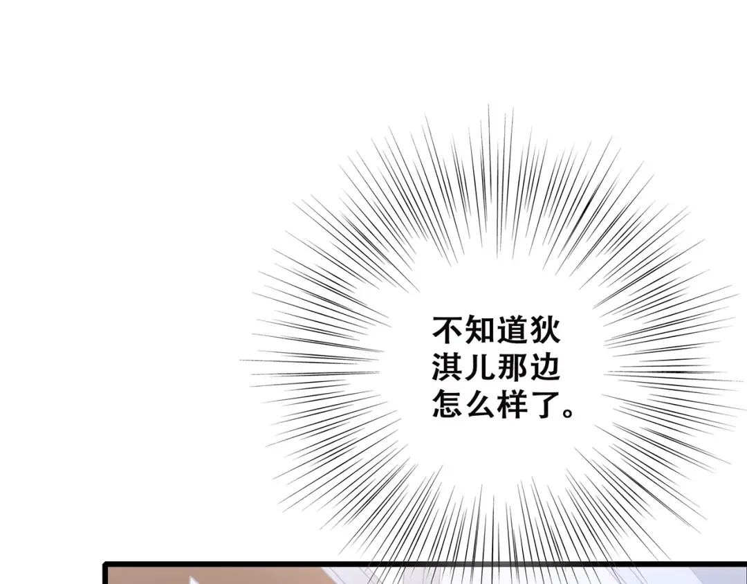 第45话（下）走在心上的脚步 第39页