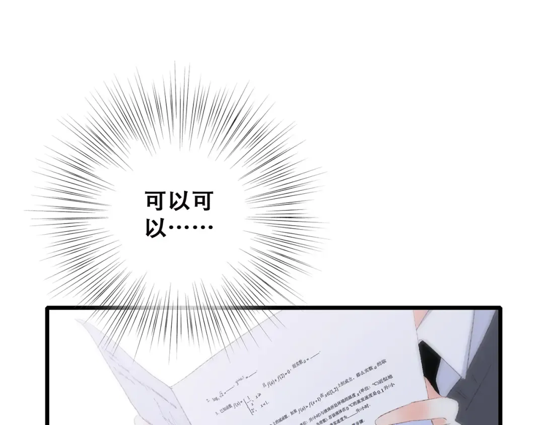 第45话（下）走在心上的脚步 第41页