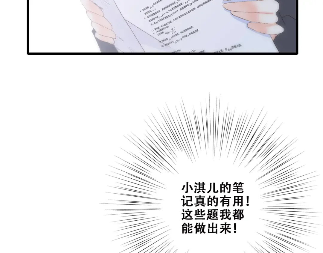 第45话（下）走在心上的脚步 第42页