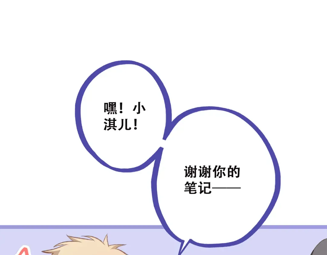第45话（下）走在心上的脚步 第44页