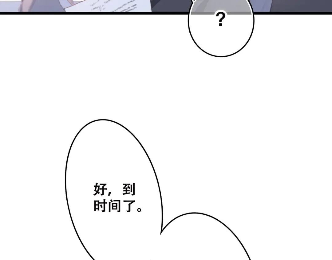 第45话（下）走在心上的脚步 第47页