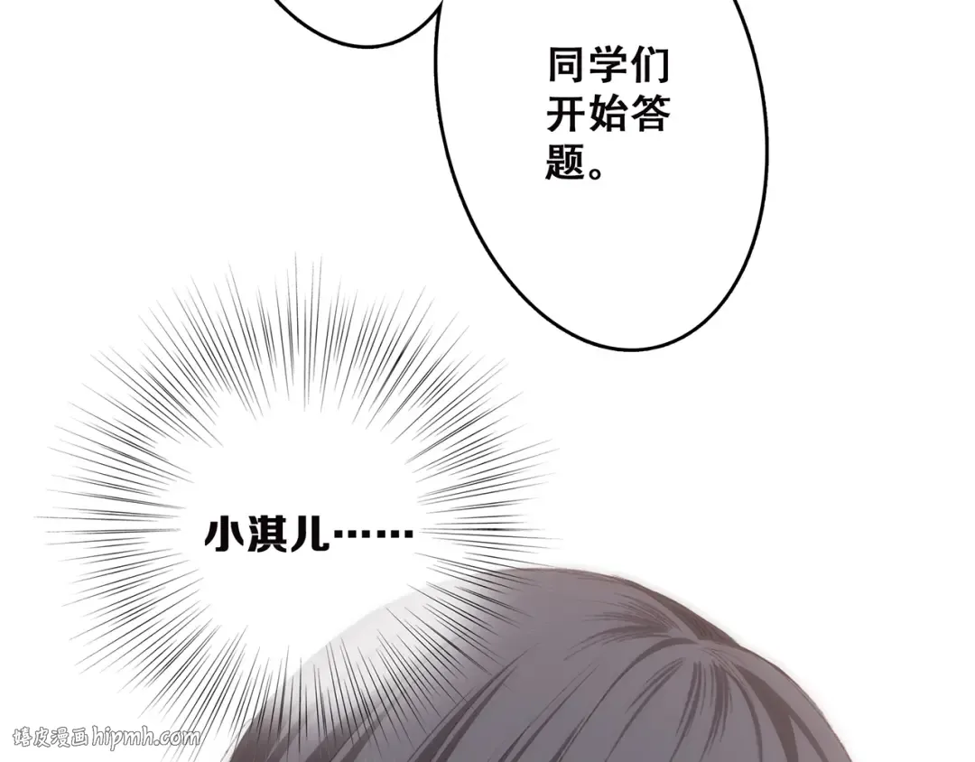 第45话（下）走在心上的脚步 第48页