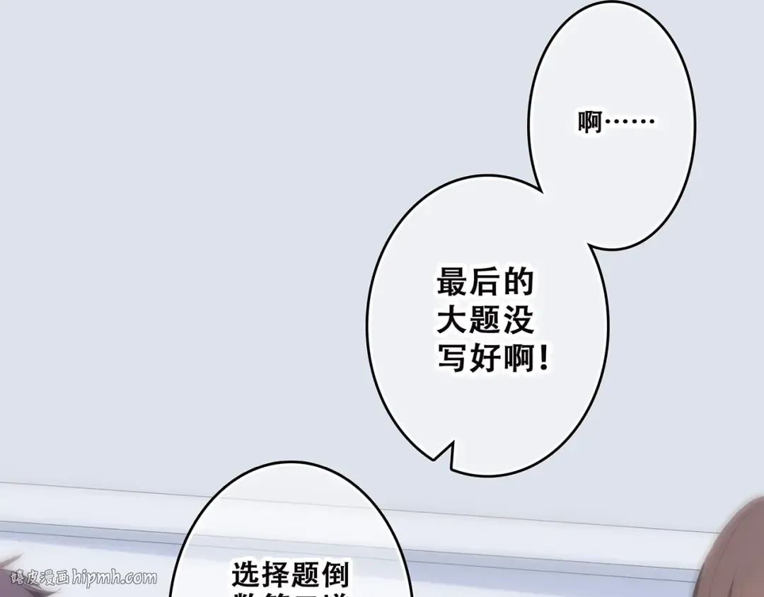 第45话（下）走在心上的脚步 第56页