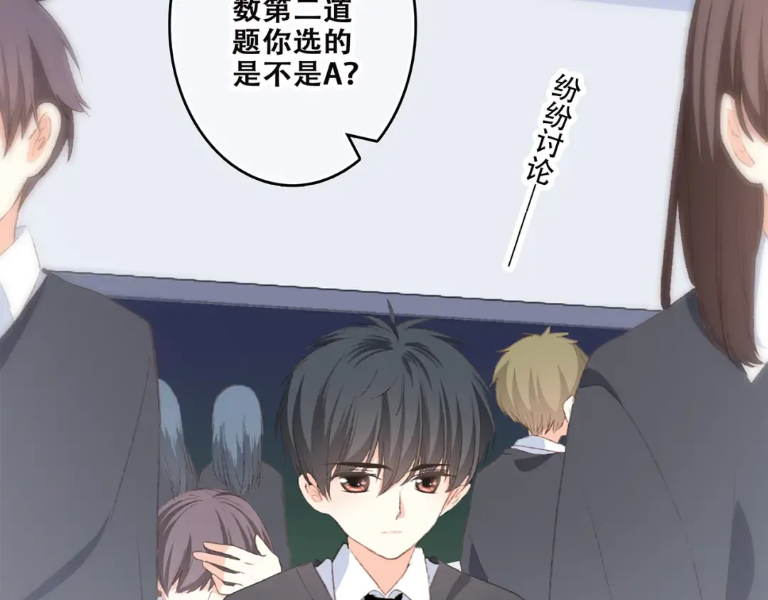第45话（下）走在心上的脚步 第57页