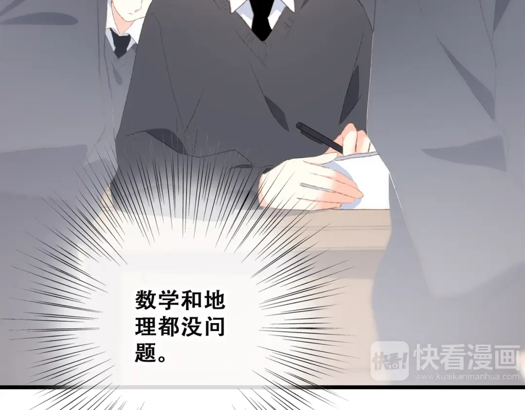 第45话（下）走在心上的脚步 第58页