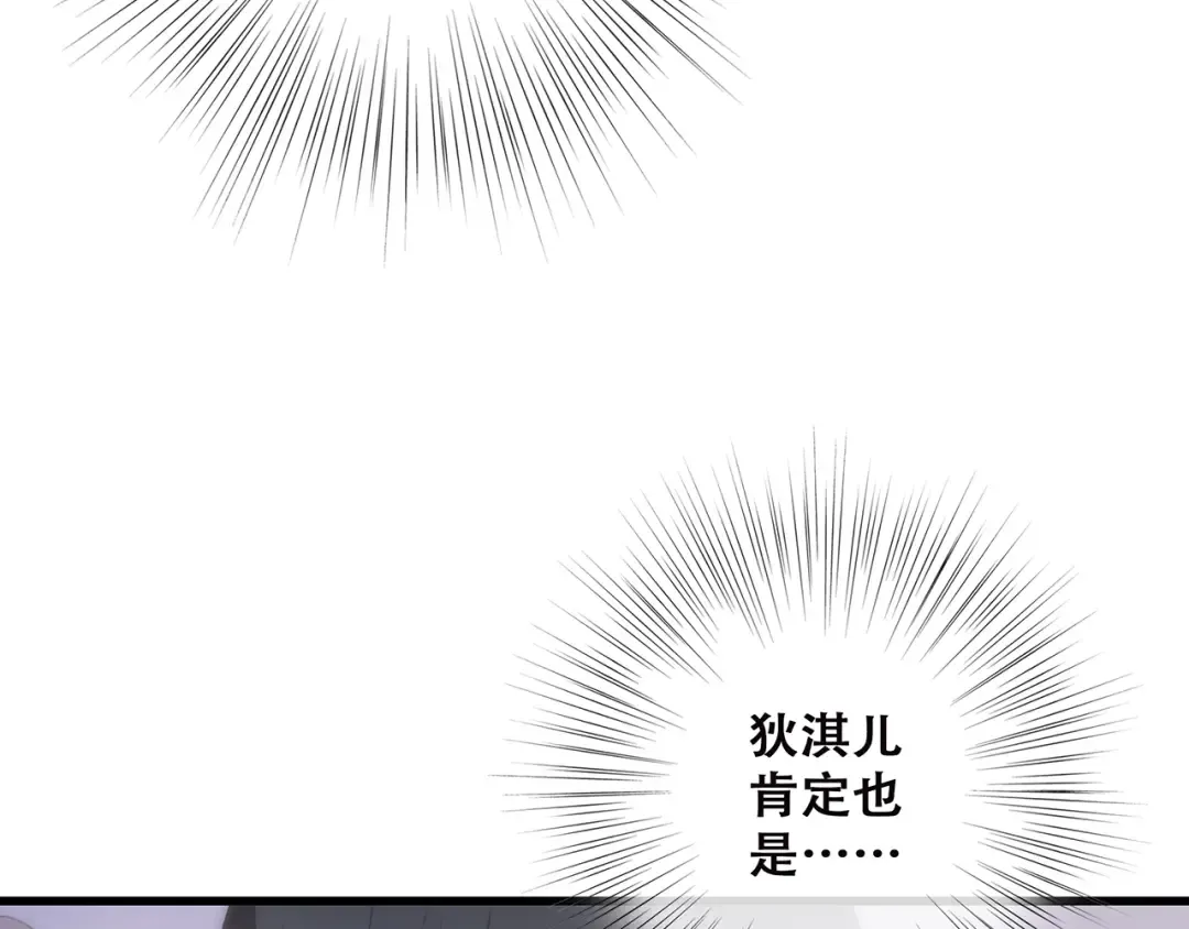 第45话（下）走在心上的脚步 第59页
