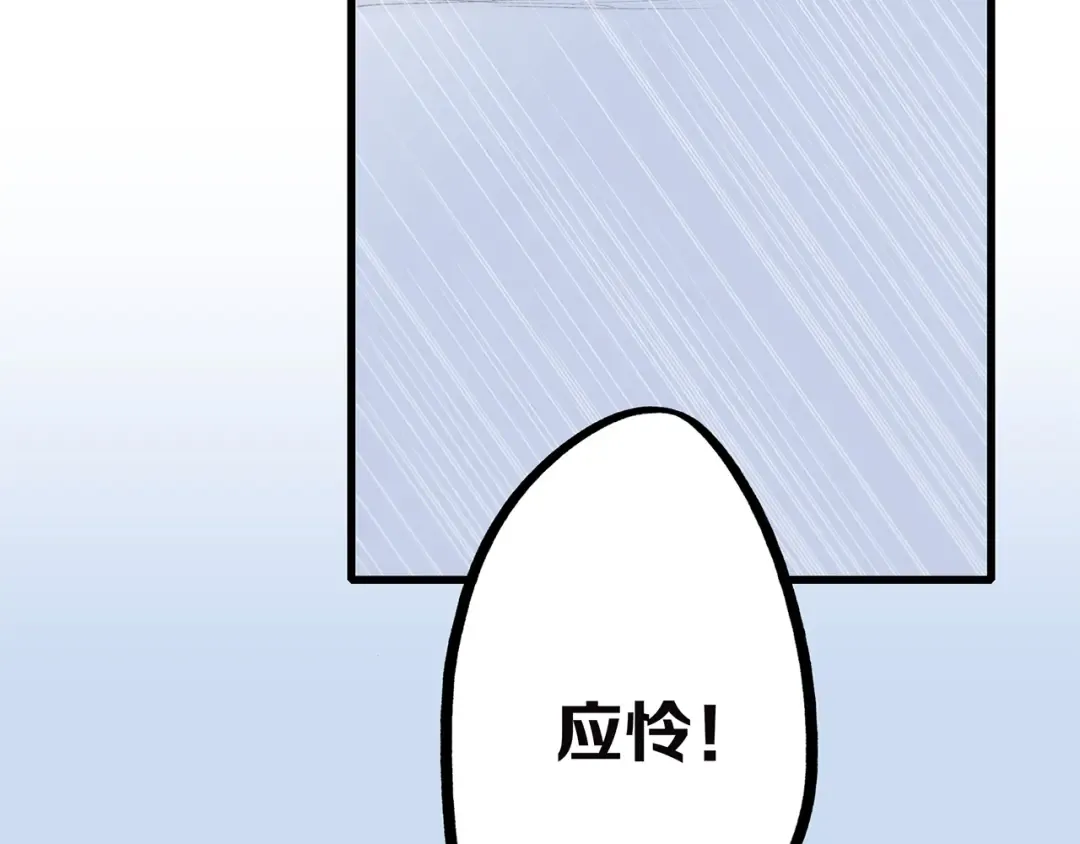 第45话（下）走在心上的脚步 第63页
