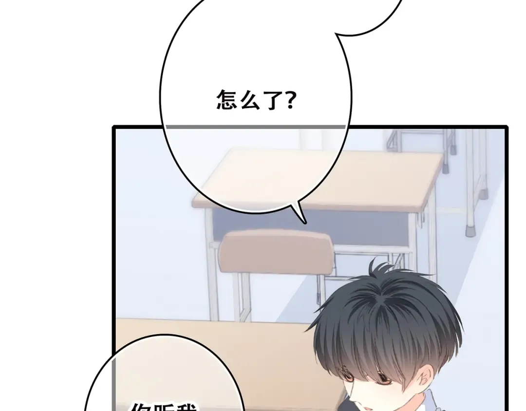 第45话（下）走在心上的脚步 第67页