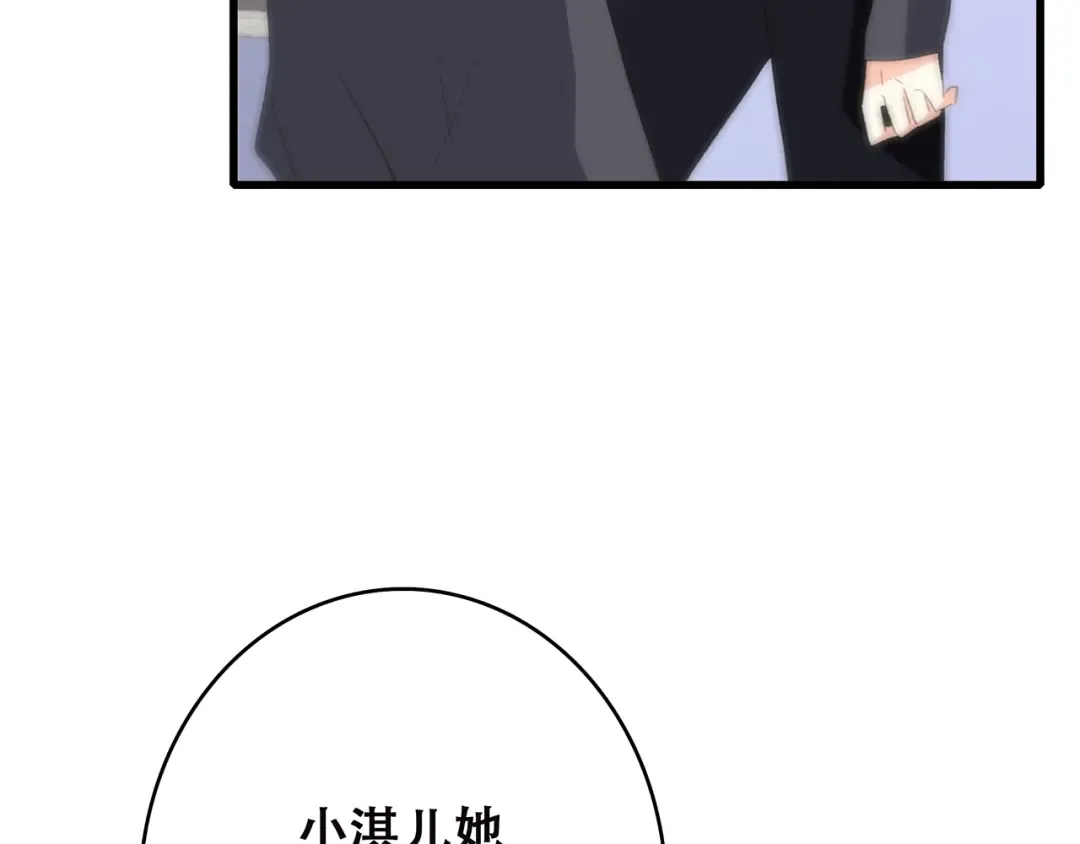 第45话（下）走在心上的脚步 第69页