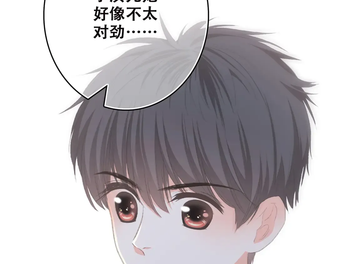 第45话（下）走在心上的脚步 第70页