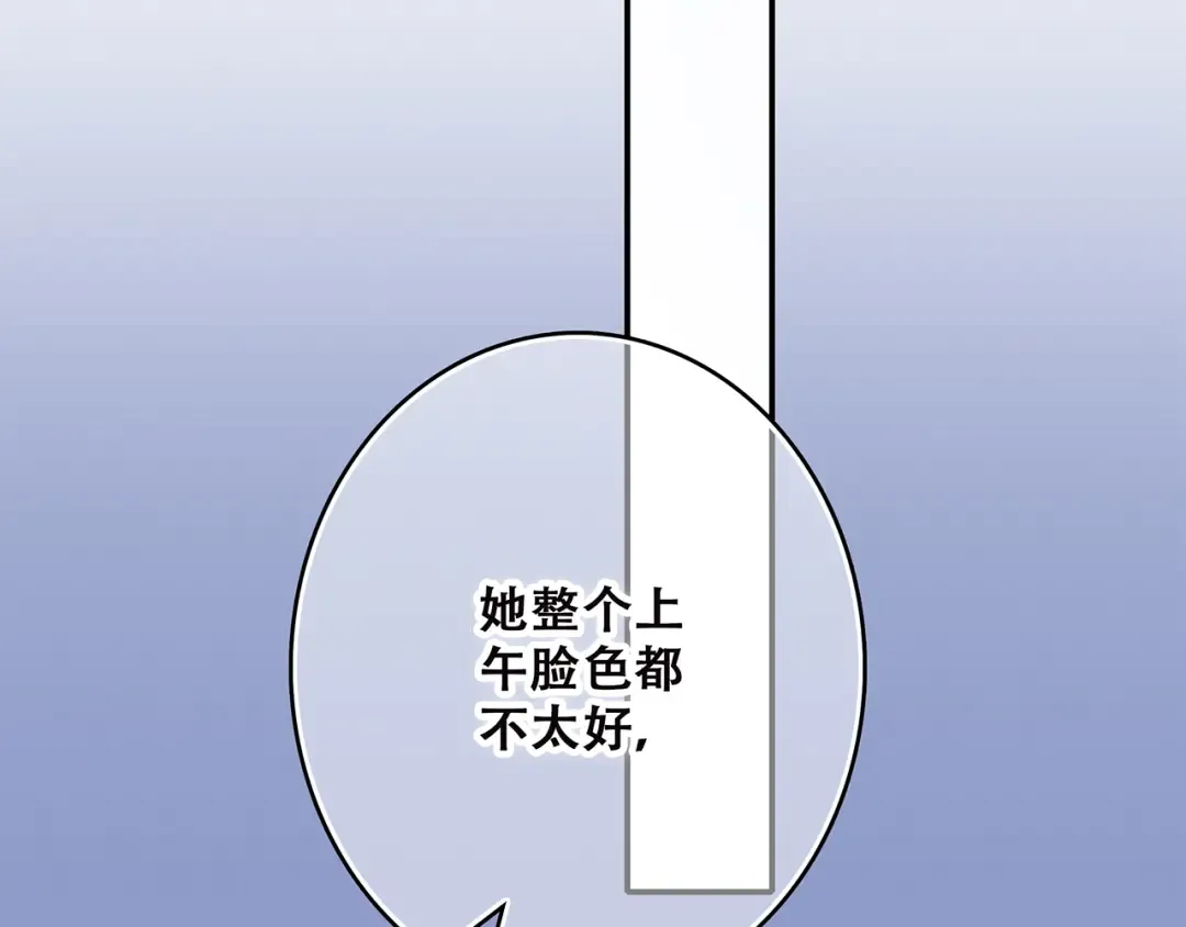 第45话（下）走在心上的脚步 第74页