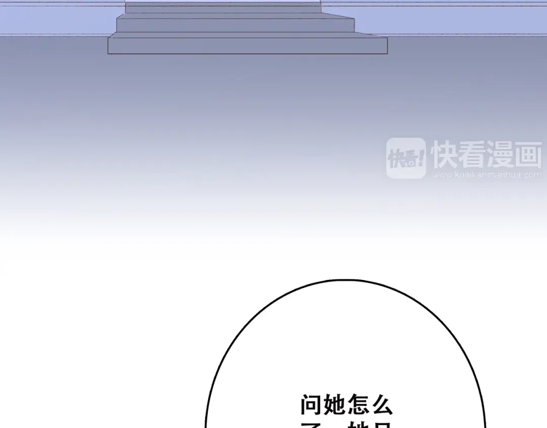 第45话（下）走在心上的脚步 第77页