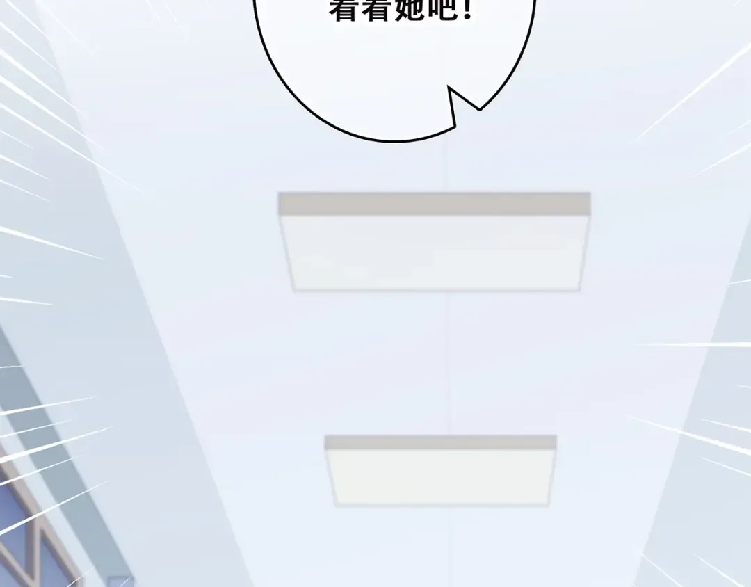 第45话（下）走在心上的脚步 第82页