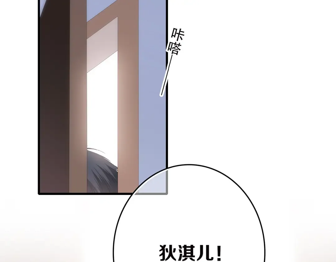 第45话（下）走在心上的脚步 第84页