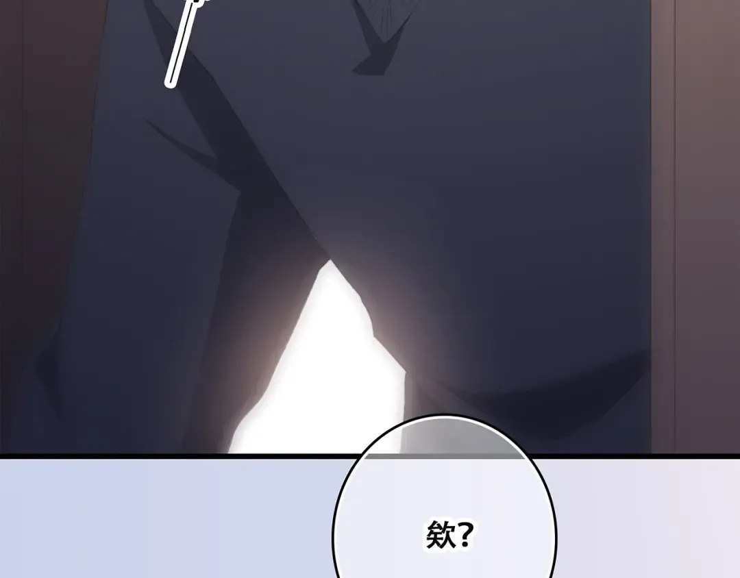 第45话（下）走在心上的脚步 第87页