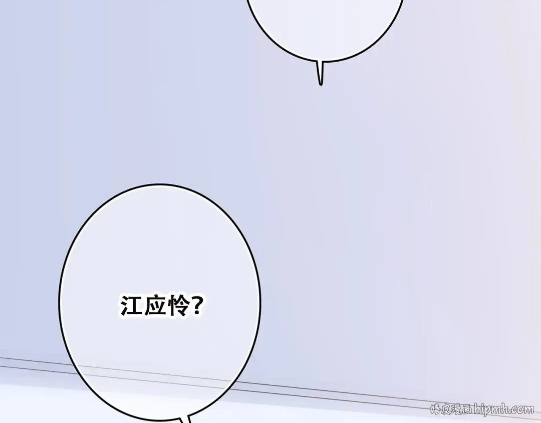 第45话（下）走在心上的脚步 第88页