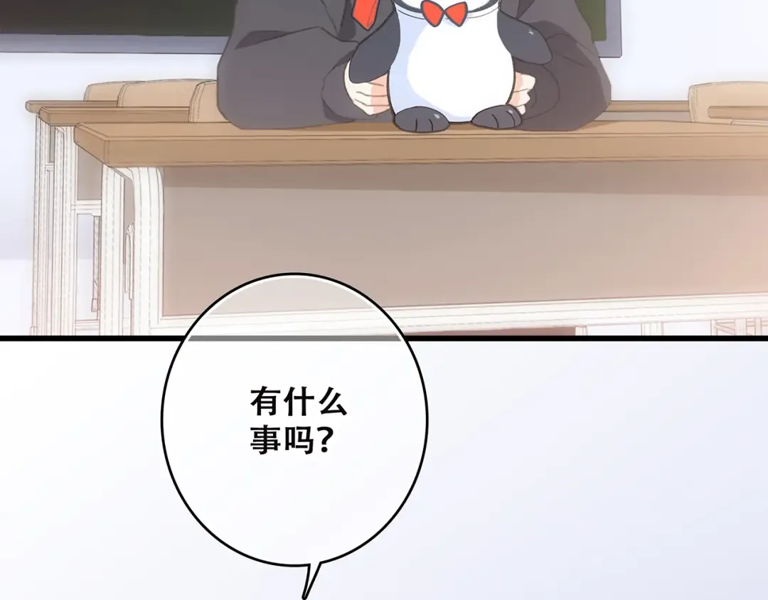 第45话（下）走在心上的脚步 第90页