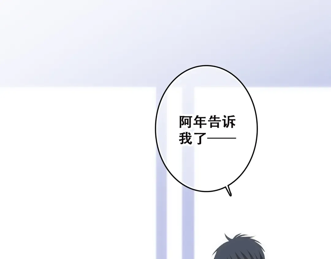 第45话（下）走在心上的脚步 第91页