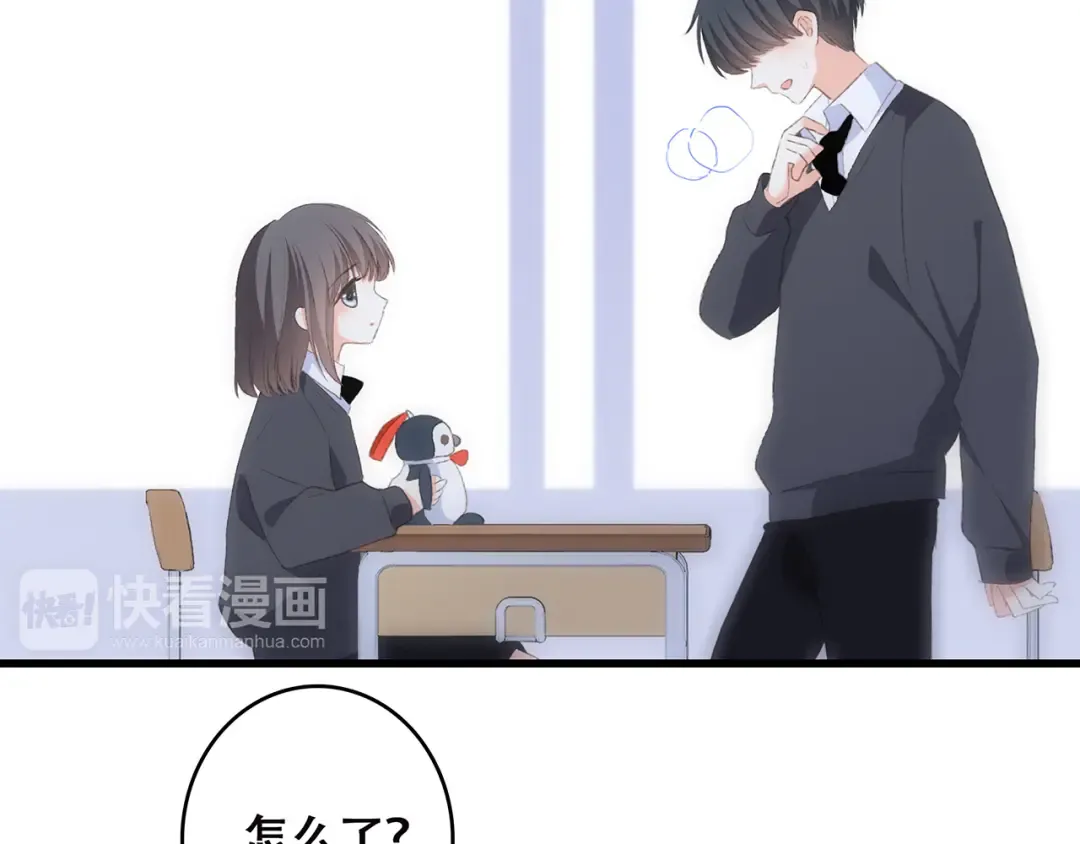 第45话（下）走在心上的脚步 第92页