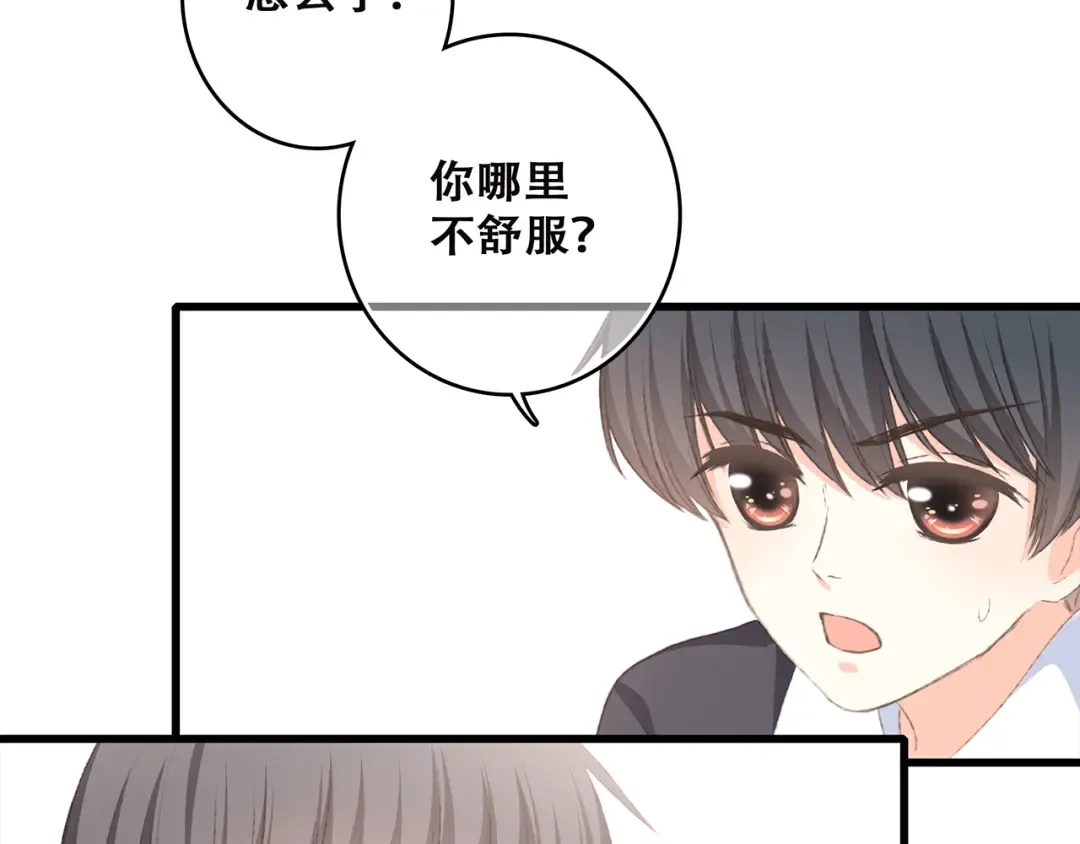 第45话（下）走在心上的脚步 第93页