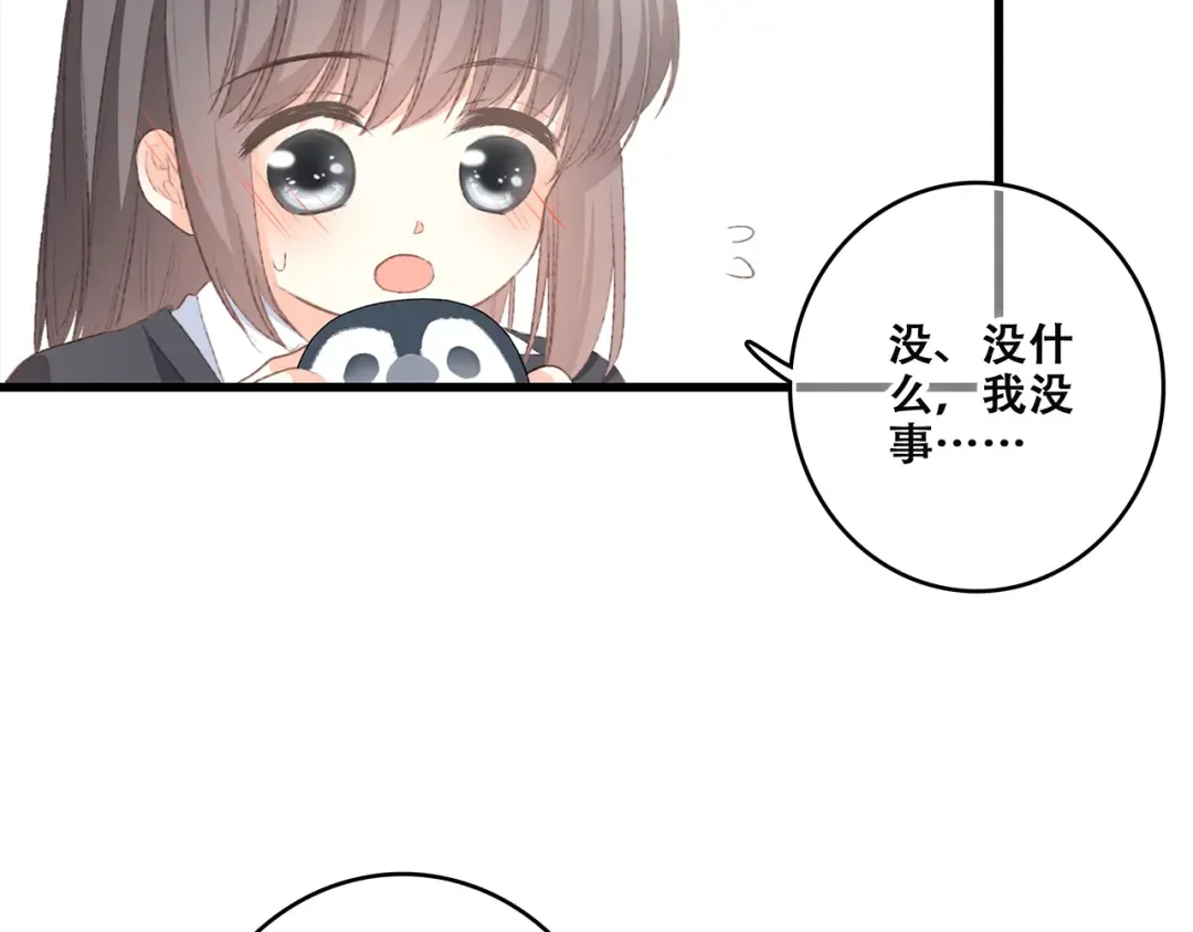 第45话（下）走在心上的脚步 第94页