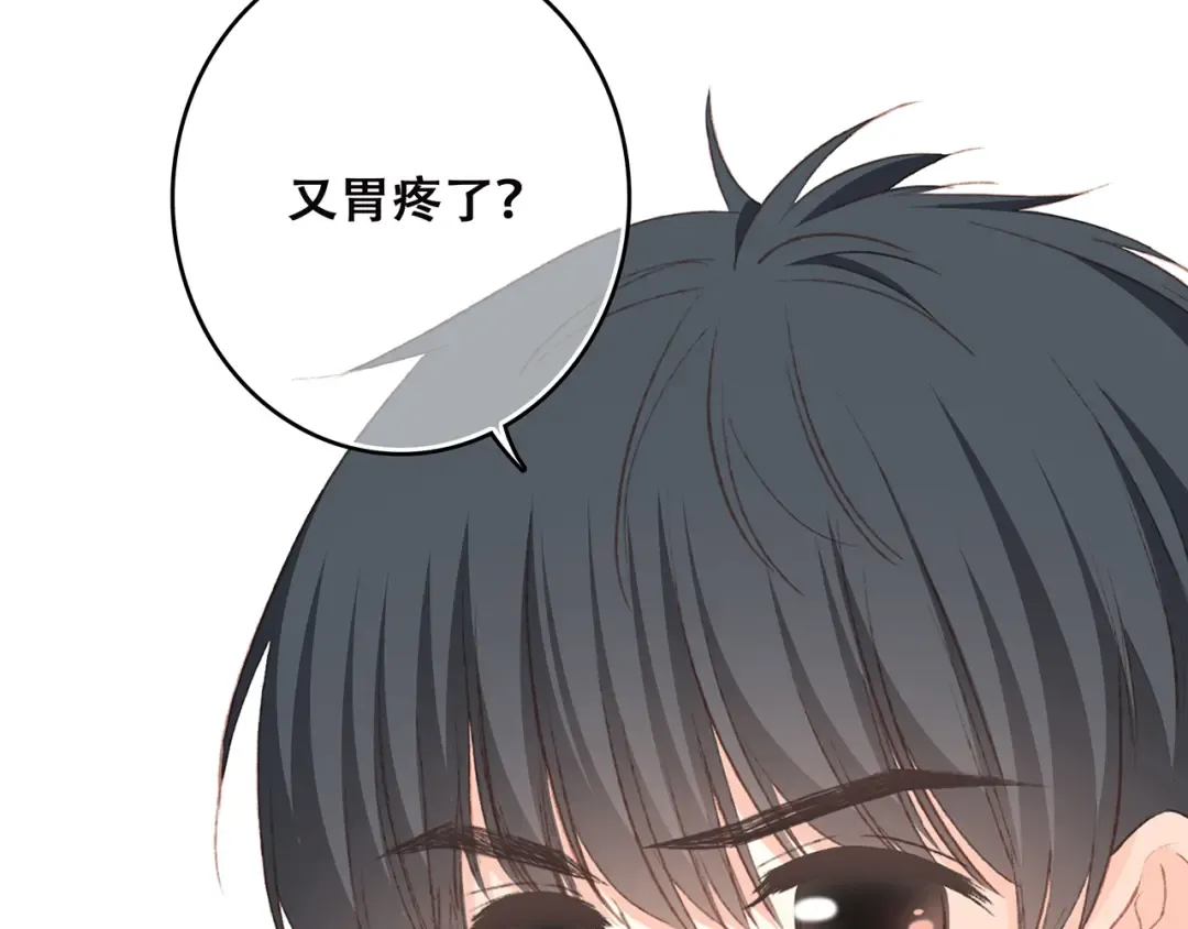 第45话（下）走在心上的脚步 第95页