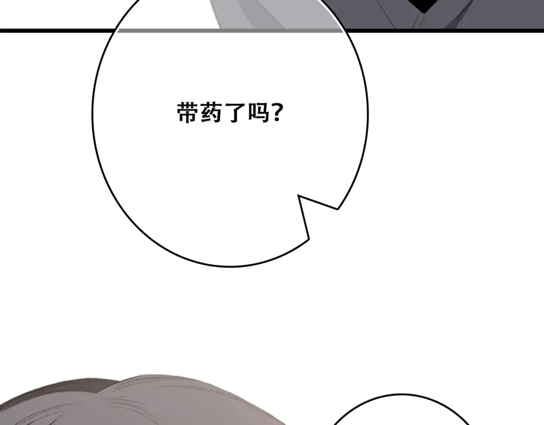 第45话（下）走在心上的脚步 第97页