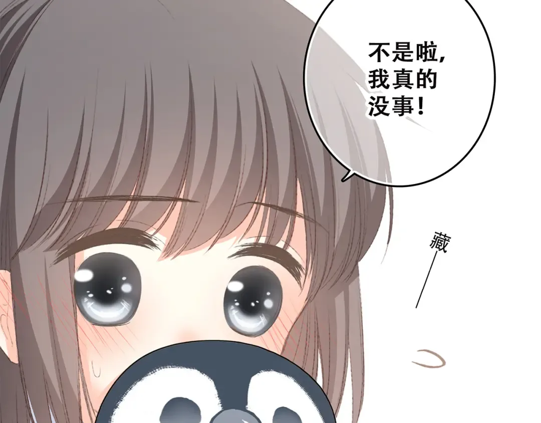 第45话（下）走在心上的脚步 第98页