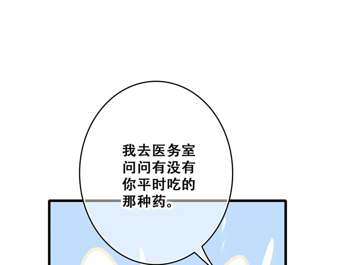 第45话（下）走在心上的脚步 第100页