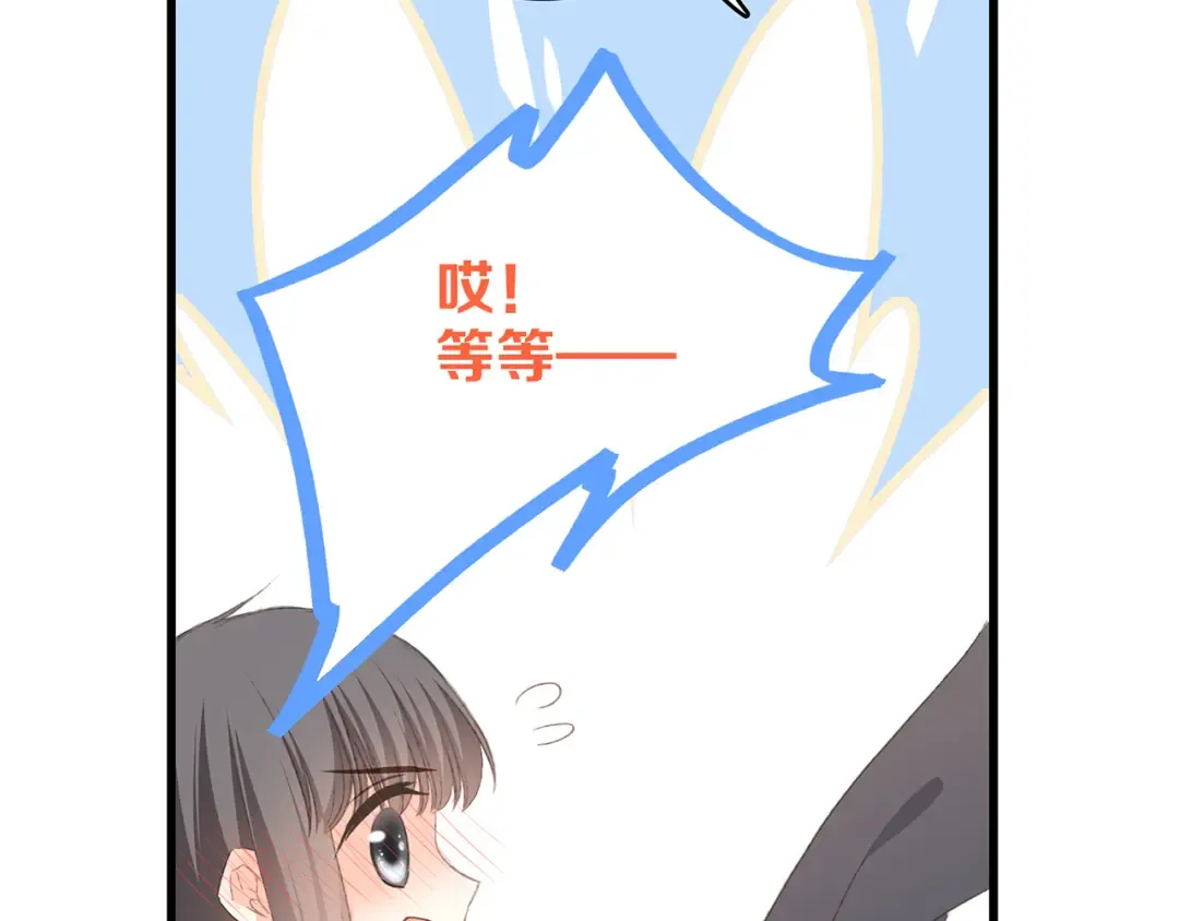 第45话（下）走在心上的脚步 第101页