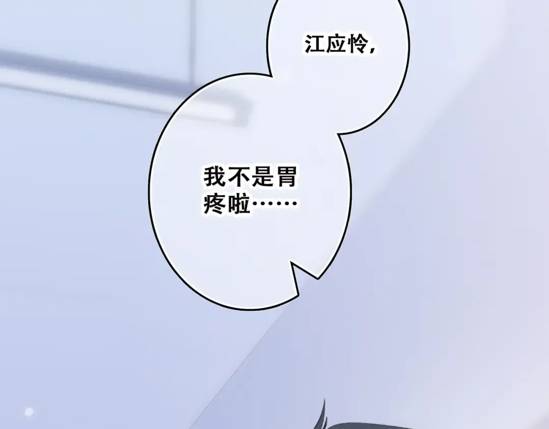 第45话（下）走在心上的脚步 第103页