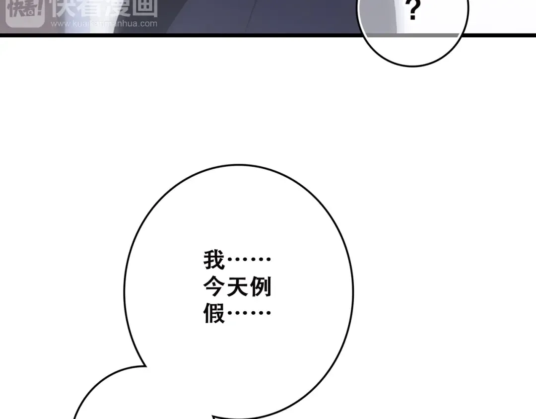 第45话（下）走在心上的脚步 第105页