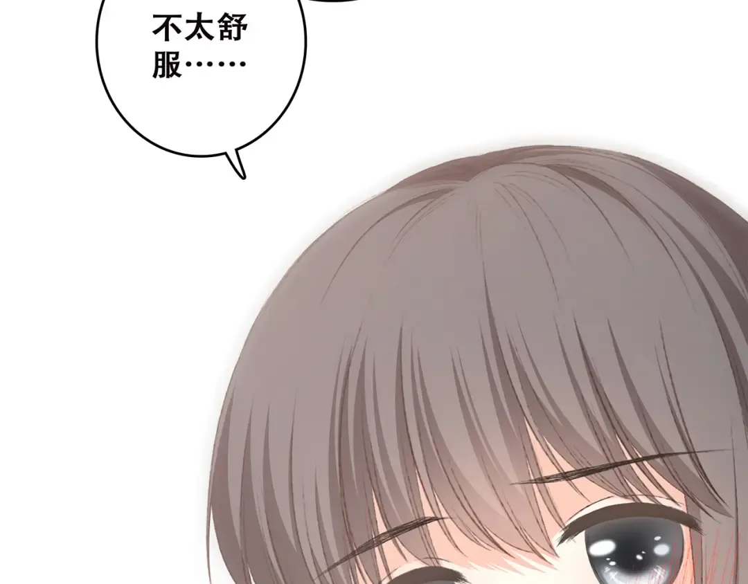 第45话（下）走在心上的脚步 第106页