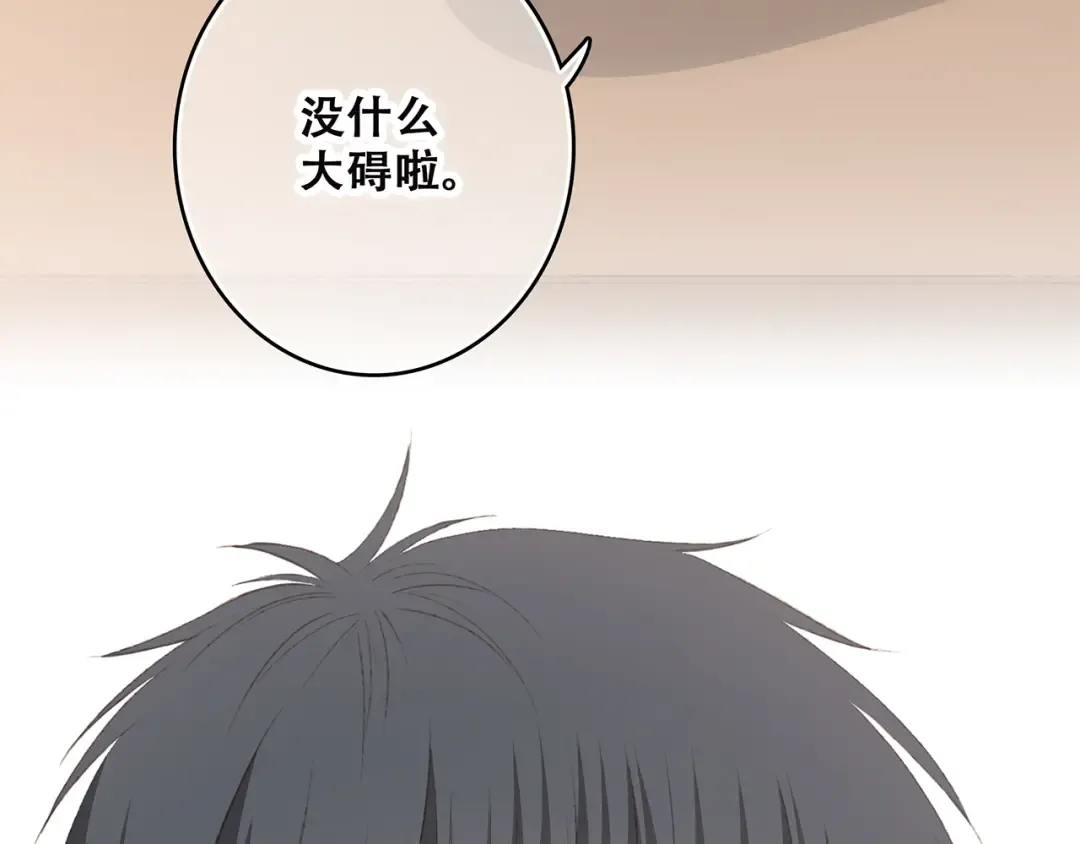 第45话（下）走在心上的脚步 第109页