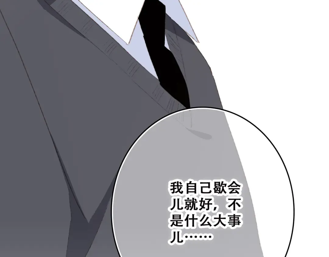 第45话（下）走在心上的脚步 第111页