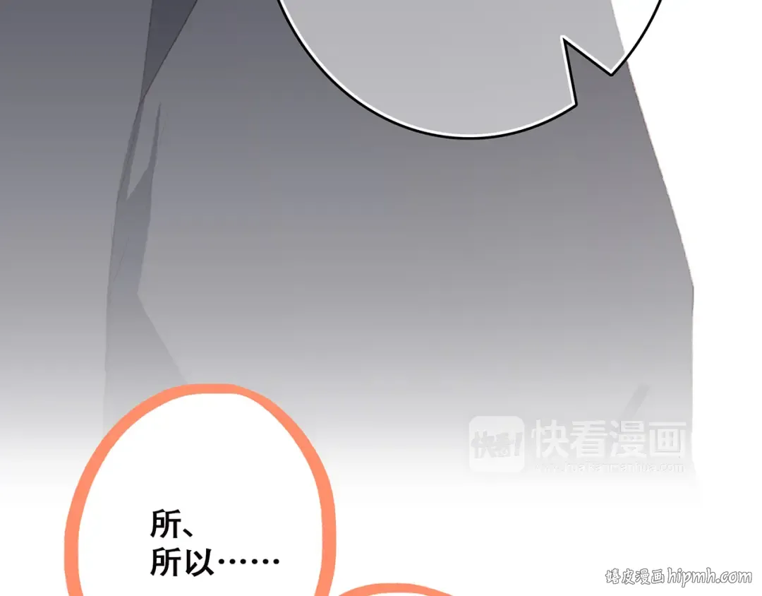 第45话（下）走在心上的脚步 第112页