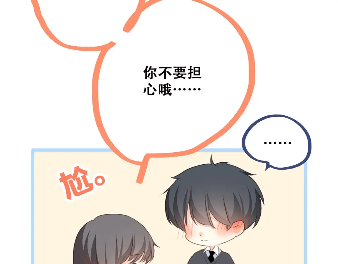 第45话（下）走在心上的脚步 第113页