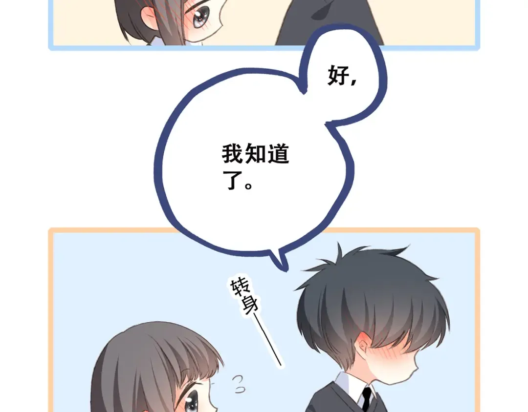 第45话（下）走在心上的脚步 第114页