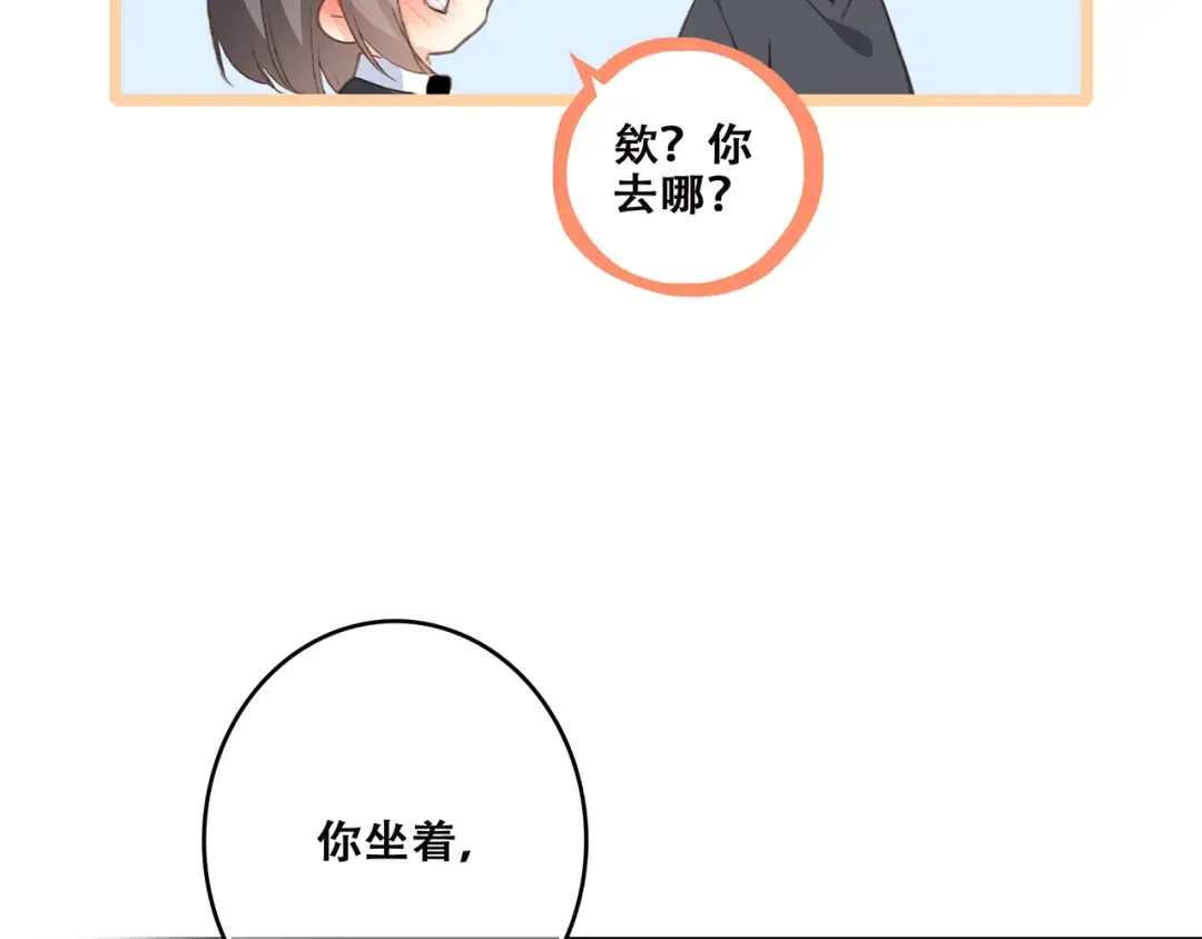 第45话（下）走在心上的脚步 第115页