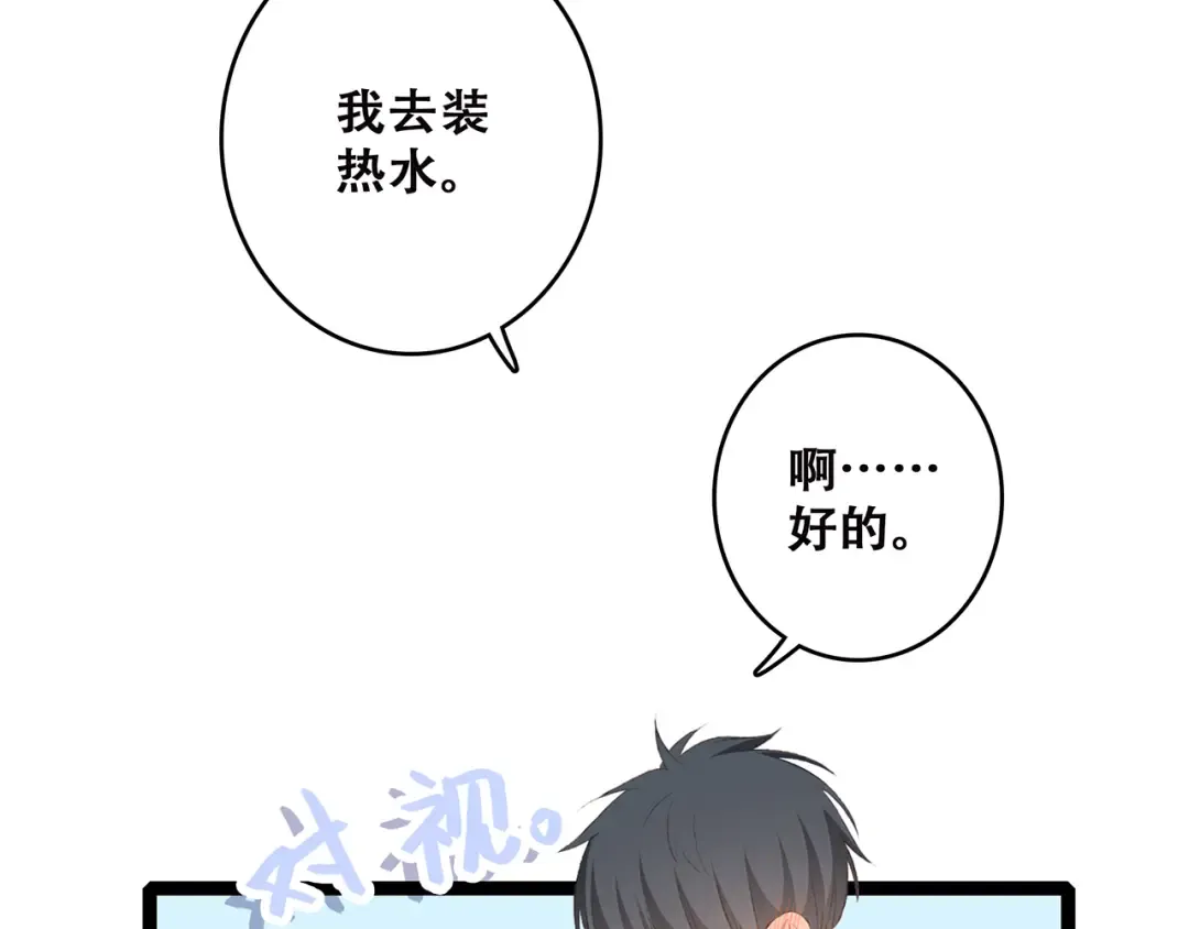 第45话（下）走在心上的脚步 第117页
