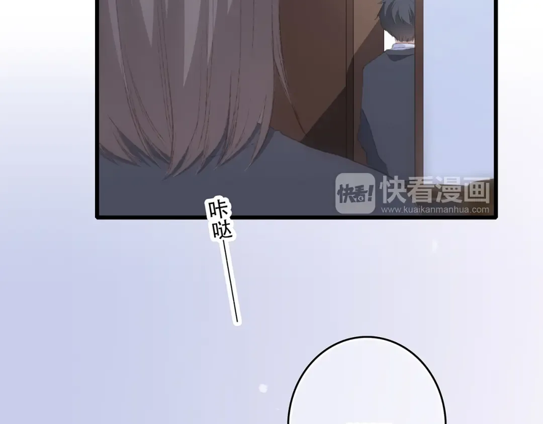 第45话（下）走在心上的脚步 第121页