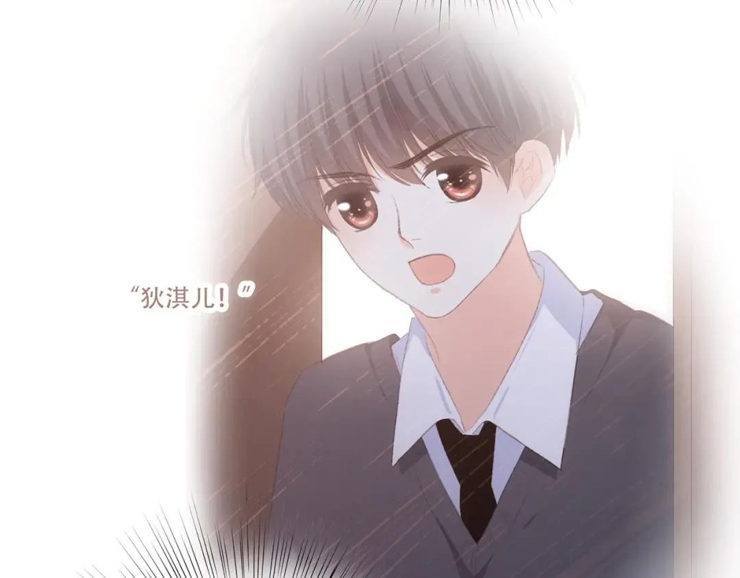 第45话（下）走在心上的脚步 第126页