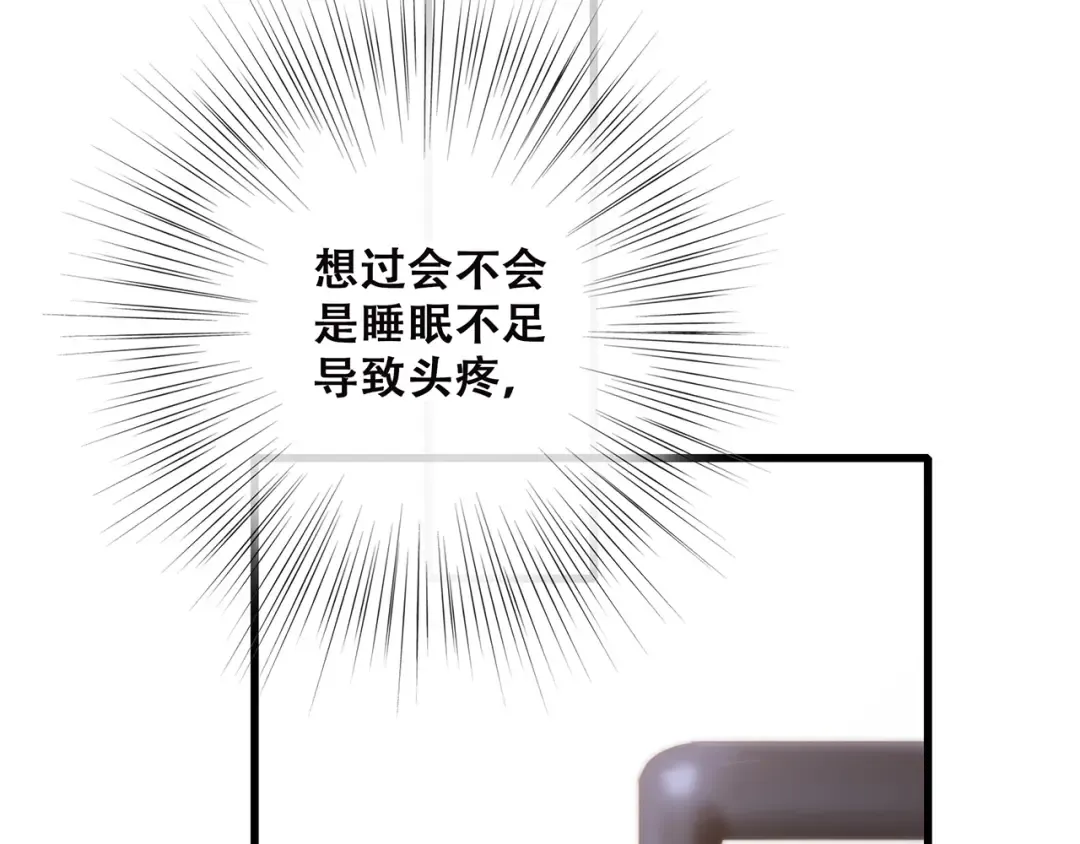 第45话（下）走在心上的脚步 第135页