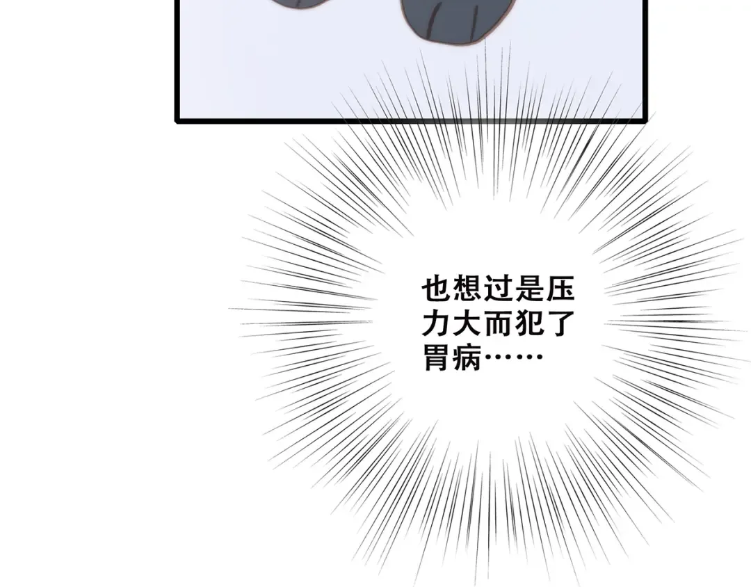 第45话（下）走在心上的脚步 第137页