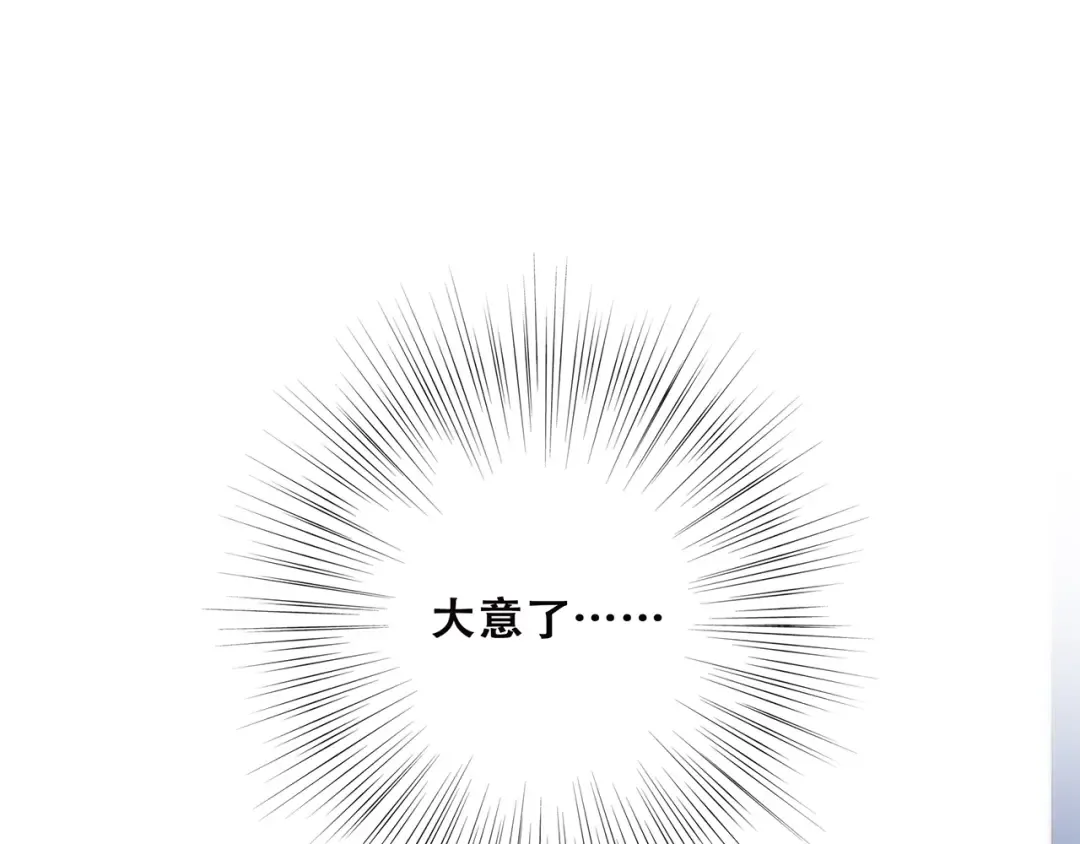 第45话（下）走在心上的脚步 第139页