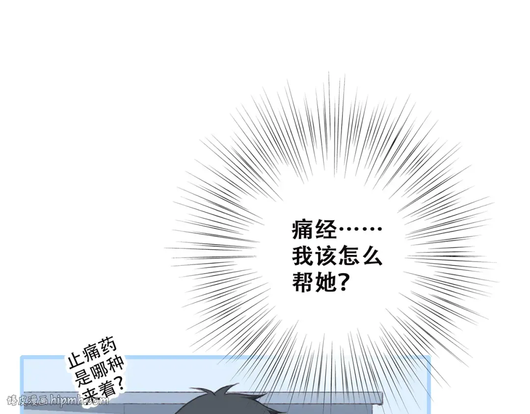 第45话（下）走在心上的脚步 第144页