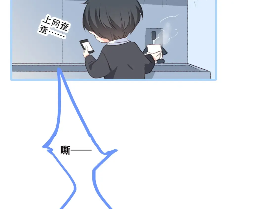 第45话（下）走在心上的脚步 第145页
