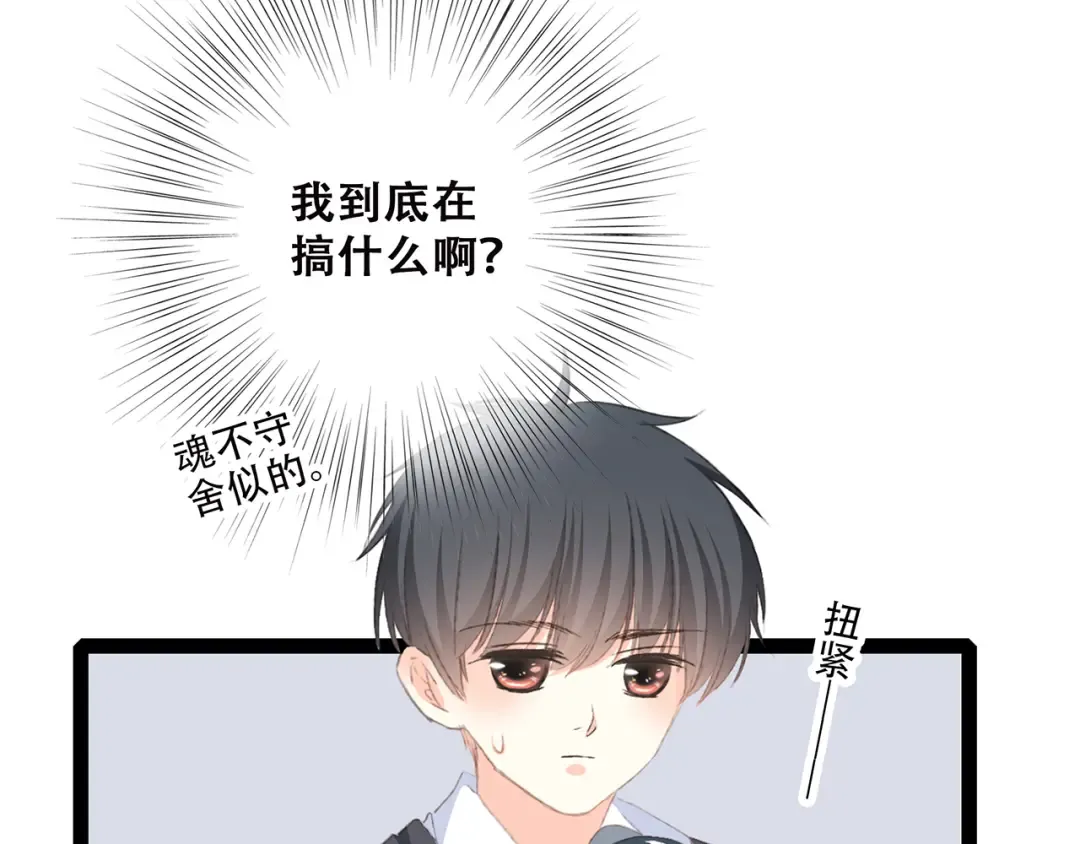 第45话（下）走在心上的脚步 第147页